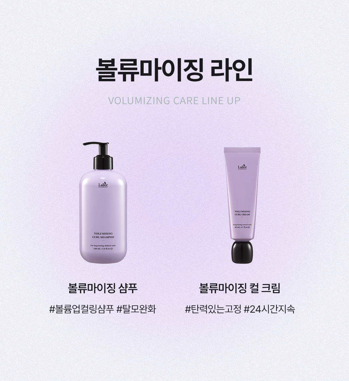 LADOR Volumising Curl Shampoo 530ml - Shampoo coreano volumizzante capelli ricci e mossi