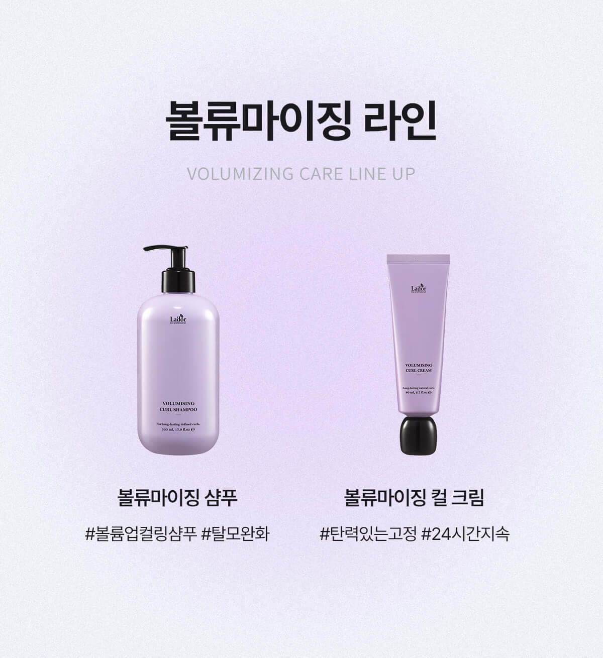 LADOR Volumising Curl Shampoo 530ml - Shampoo coreano volumizzante capelli ricci e mossi