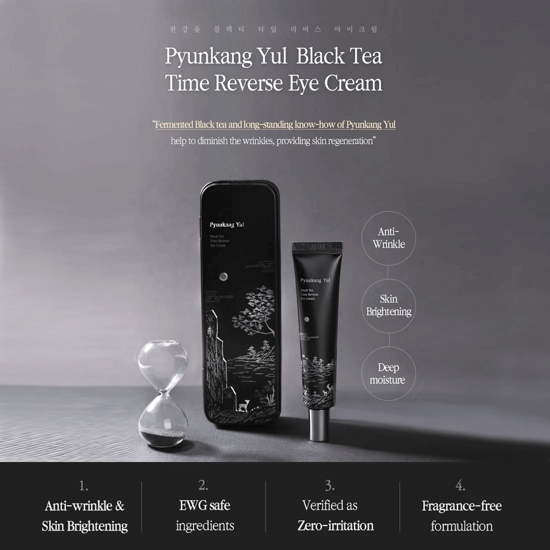 PYUNKANG YUL Black Tea Time Reverse Eye Cream 25ml - Crema contorno occhi pro-age