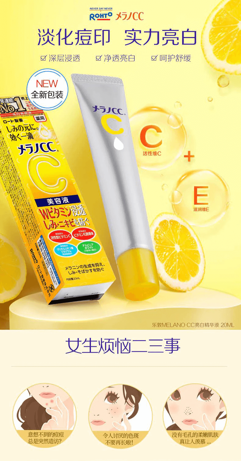 ROHTO MENTHOLATUM Melano CC Vitamin C Essence 20ml - Siero viso Vit C