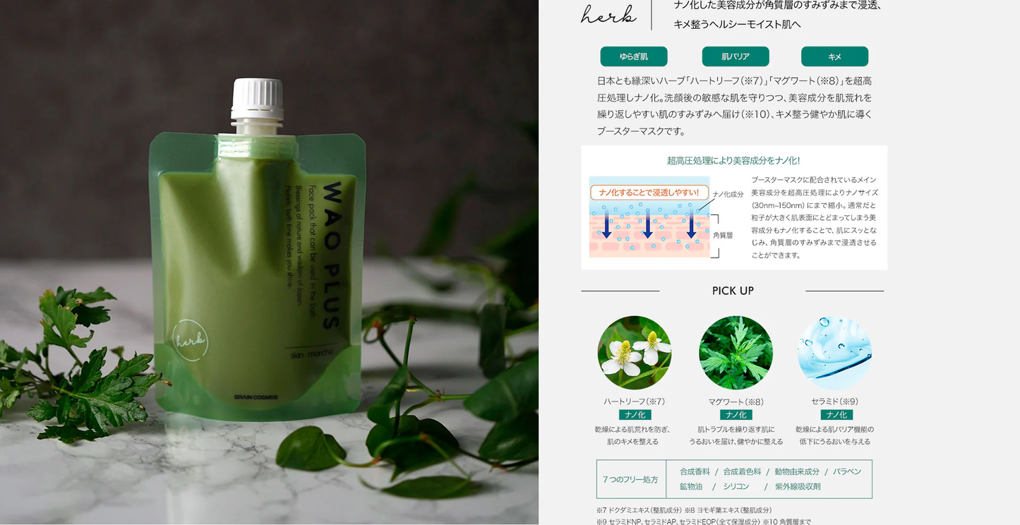 SKIN MARCHE WAO PLUS Herb Mask 180gr - Maschera purificante con erbe e argilla