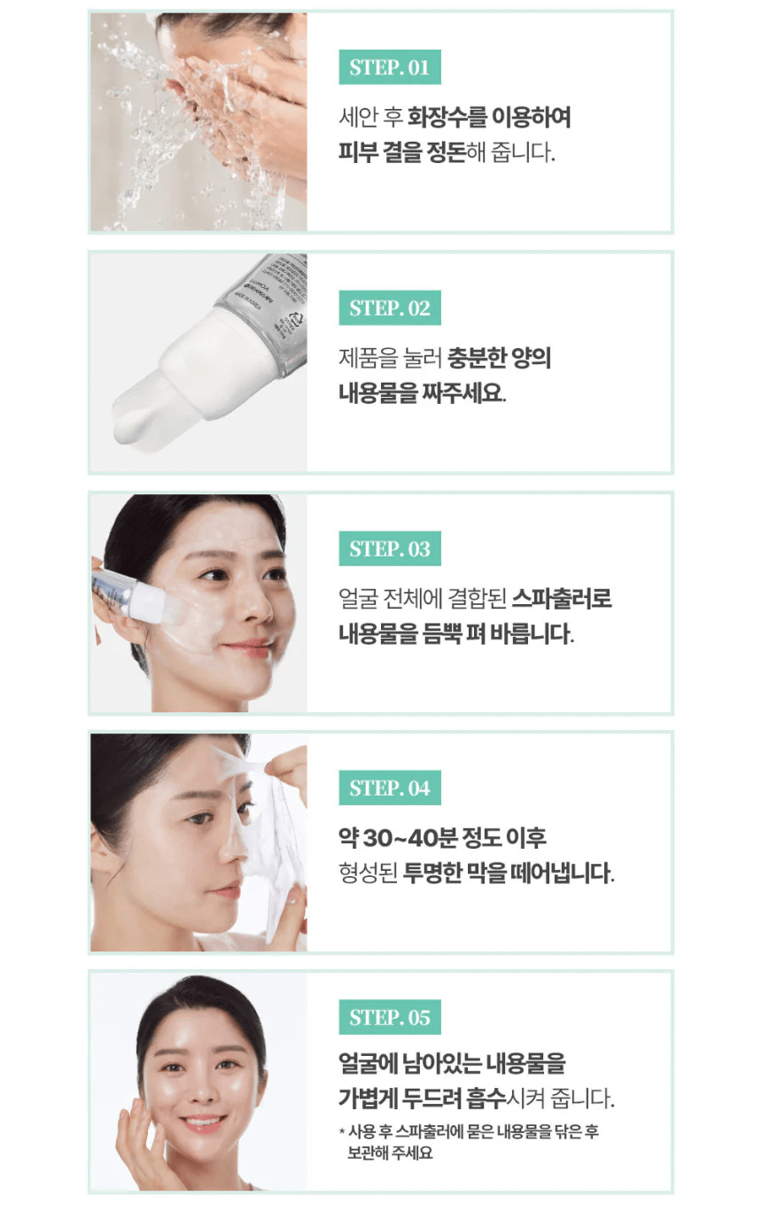 FROM THE SKIN Glutathione Collagen Pack 50g - Maschera viso illuminante e idratante effetto pellicola