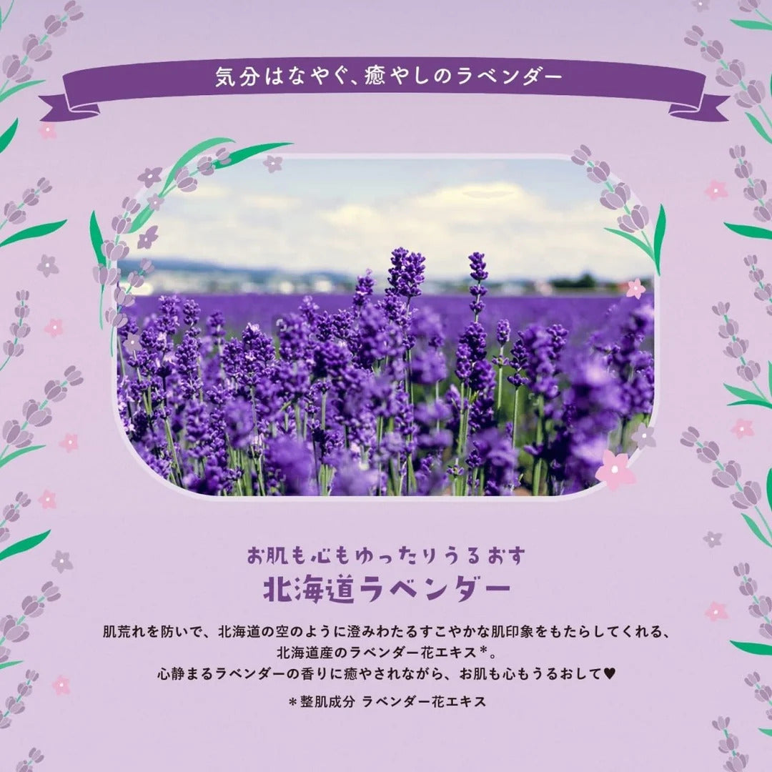 LULULUN Premium Sheet Mask Hokkaido Lavender 7pcs - Maschera viso giapponese alla lavanda