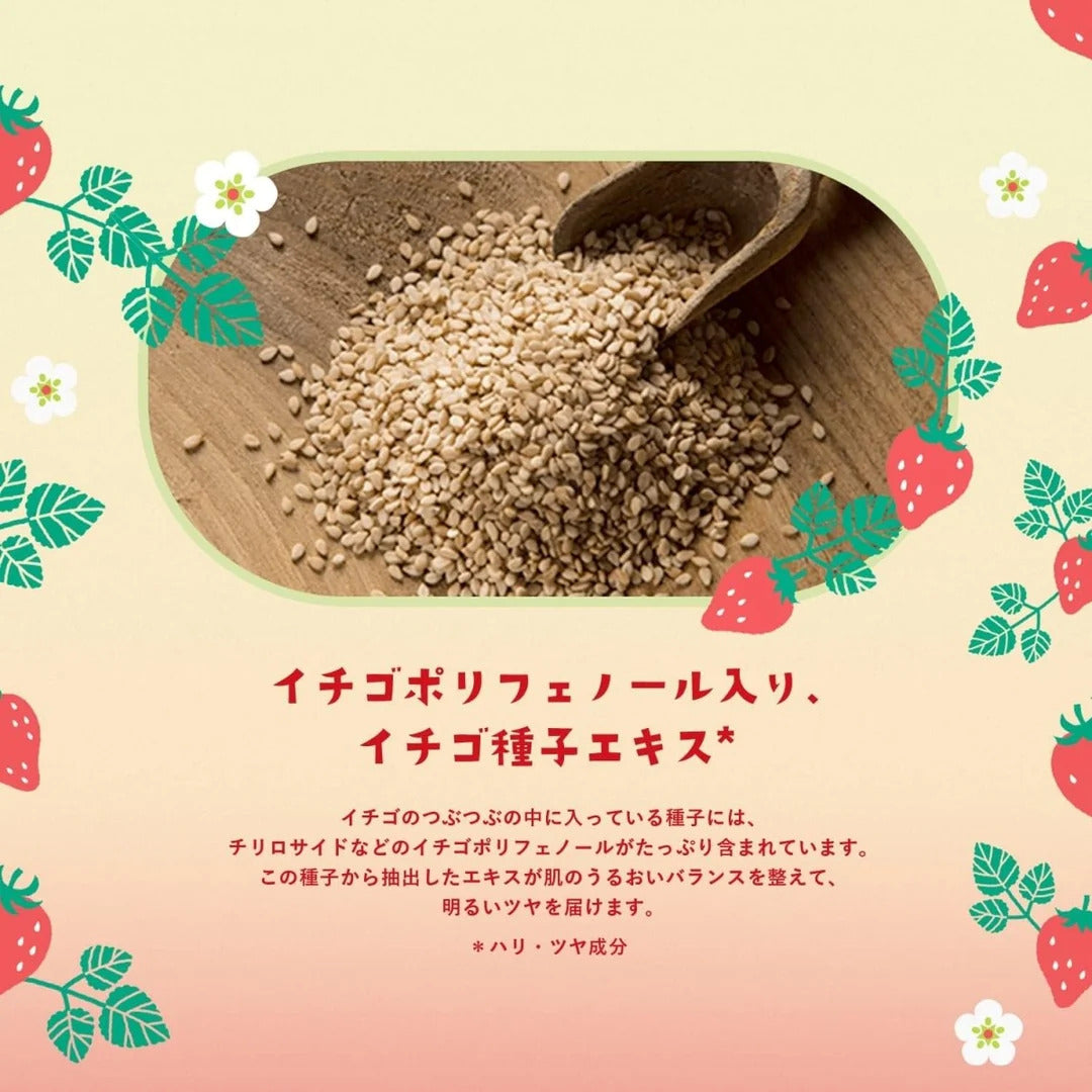 LULULUN Premium Sheet Mask Tochigi Strawberry 108ml/7pcs - maschera giapponese alla fragola