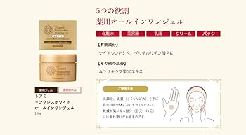 TOAMI Wrinkless White All In One Gel 100g - Crema idratante slow age